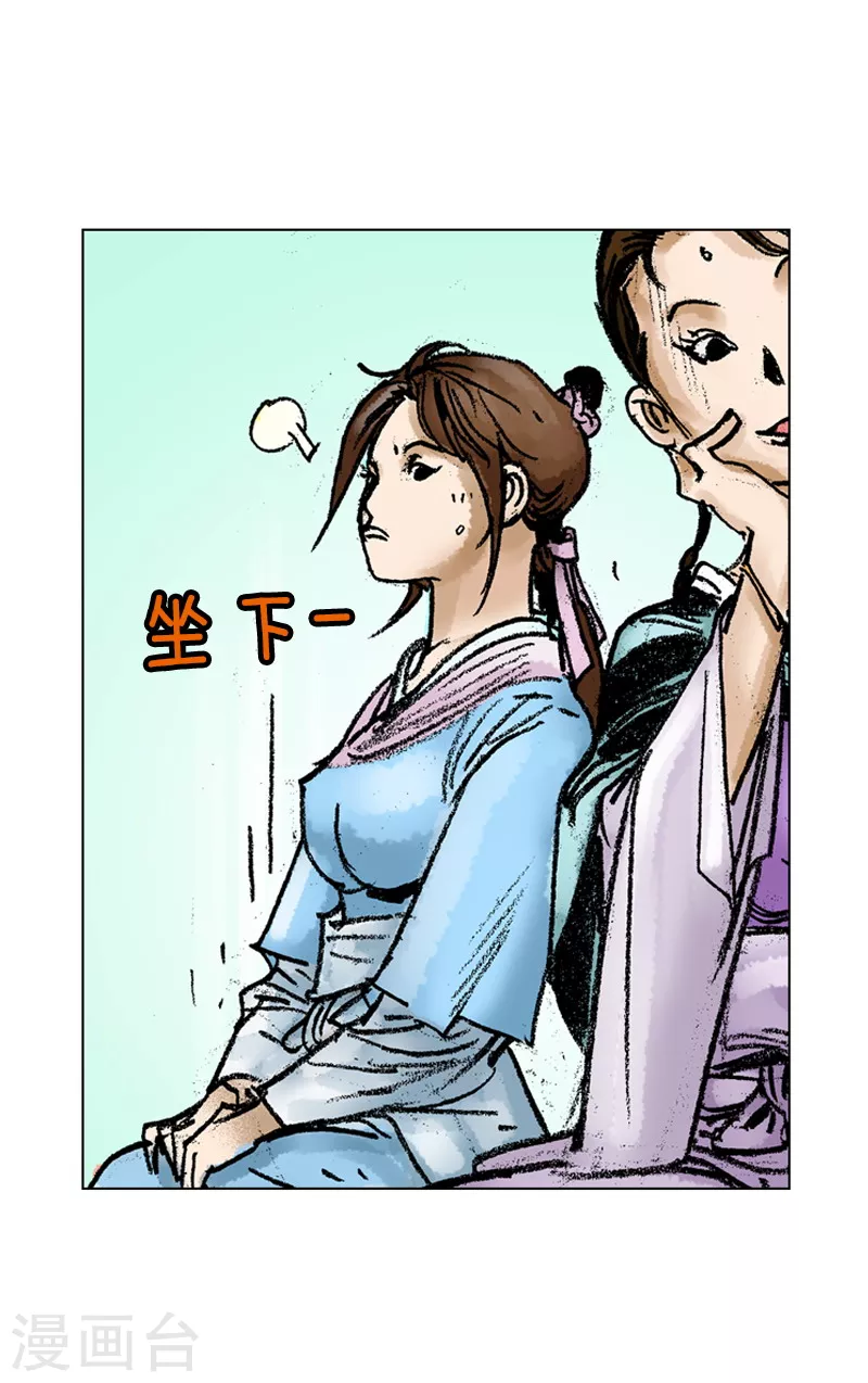 第57话 扑通扑通 第18页