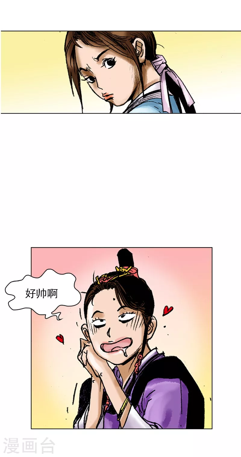 第58话 可疑的举动 第5页