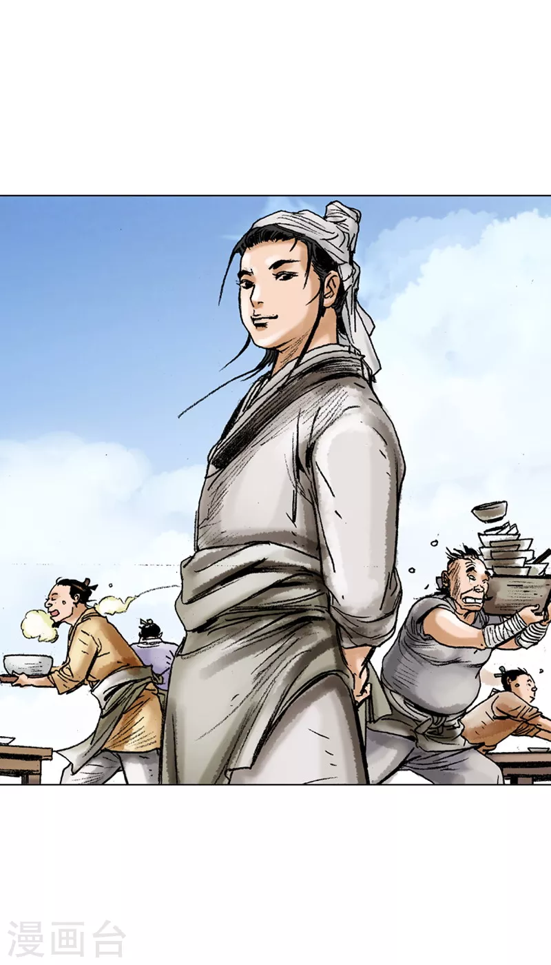 第58话 可疑的举动 第6页