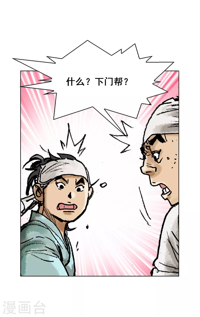 第58话 可疑的举动 第13页