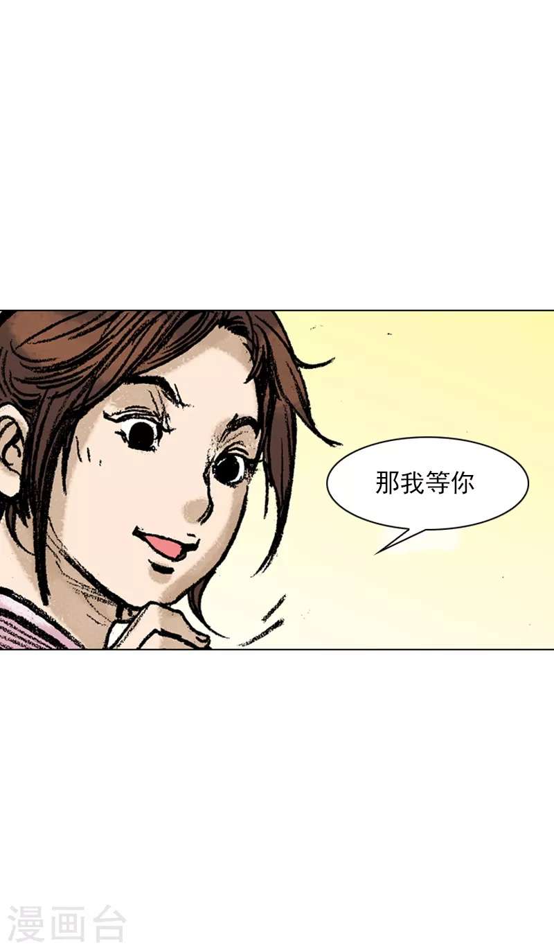 第58话 可疑的举动 第23页