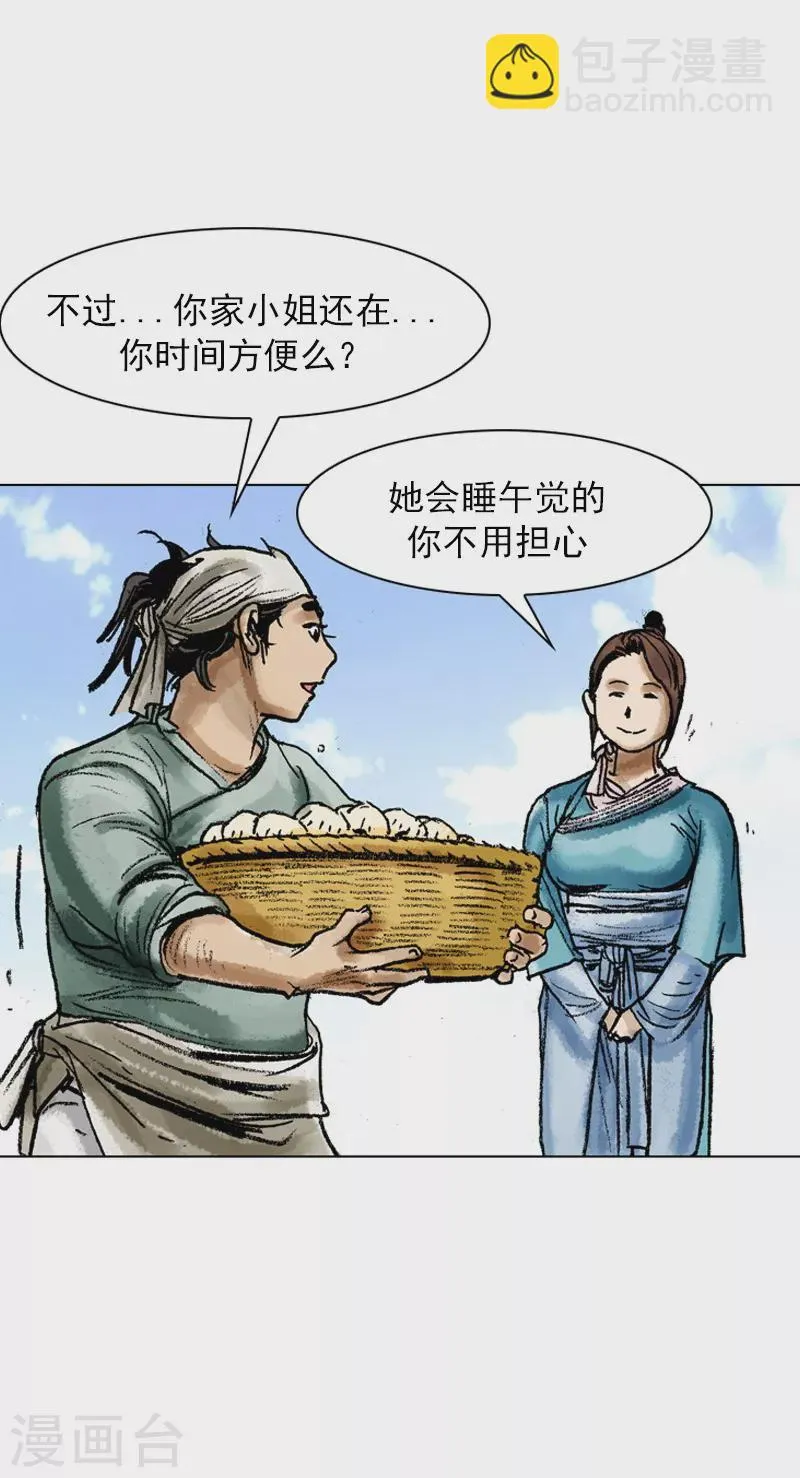 第58话 可疑的举动 第25页