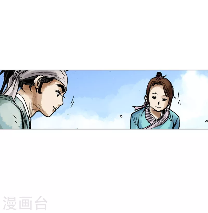 第59话 独处的时间 第23页