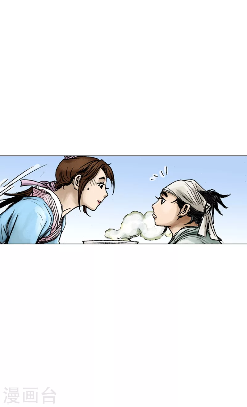 第60话 人无贵贱 第13页