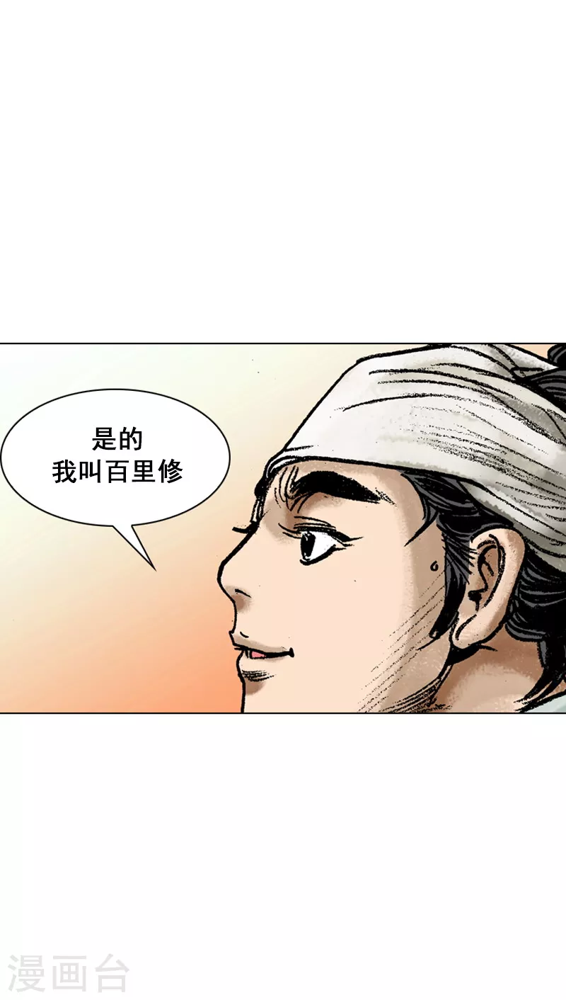 第60话 人无贵贱 第15页