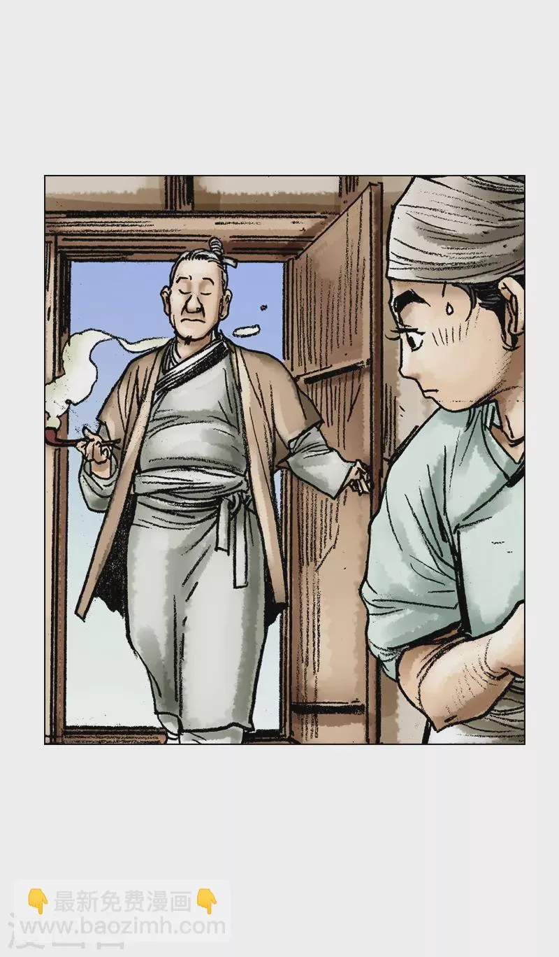 第60话 人无贵贱 第27页