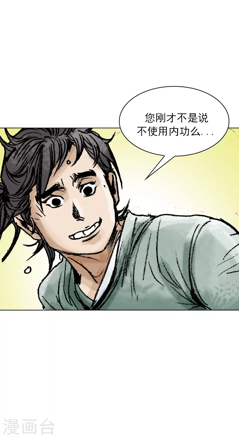 第63话 第二场比试 第20页