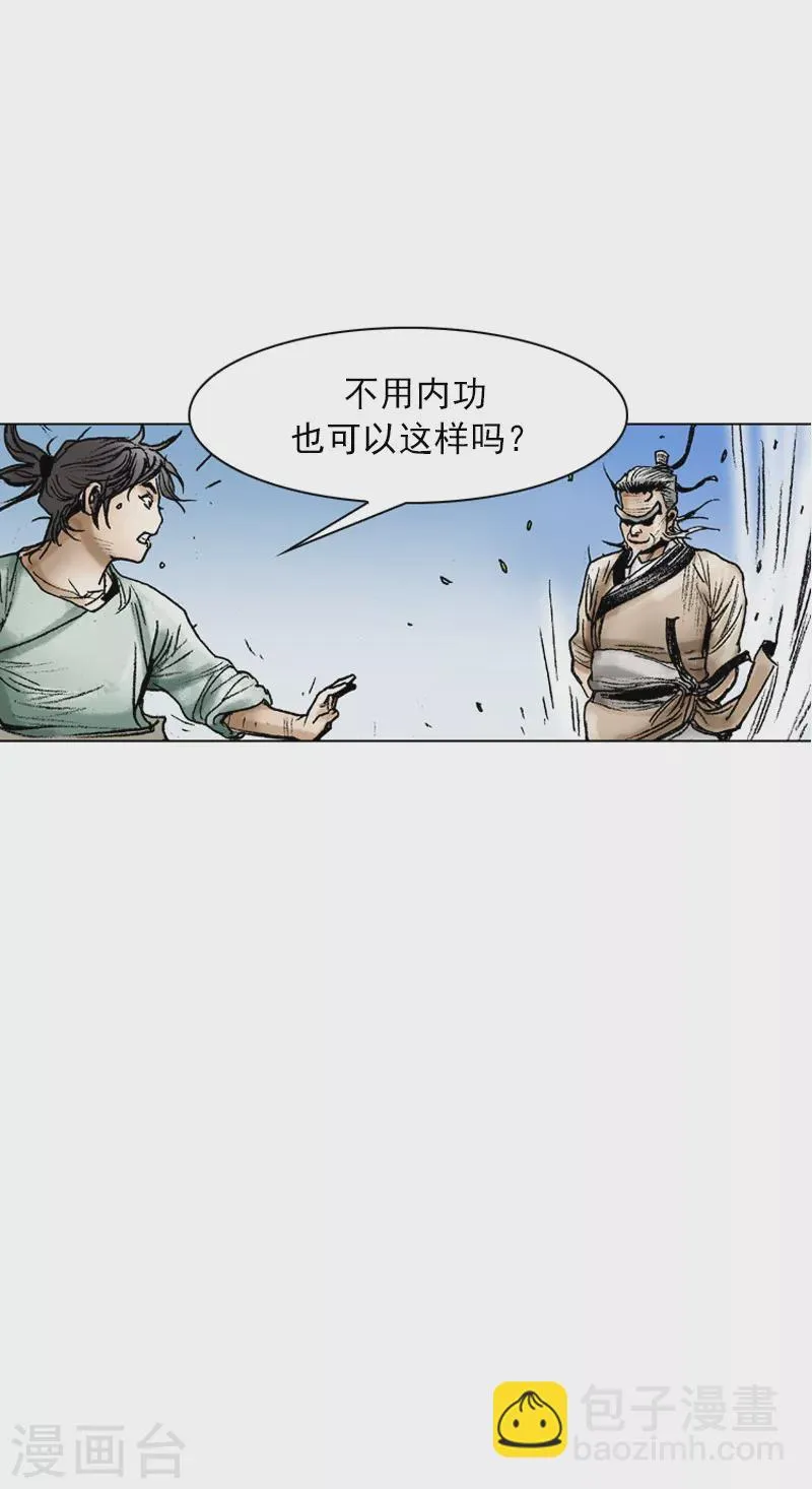 第63话 第二场比试 第22页