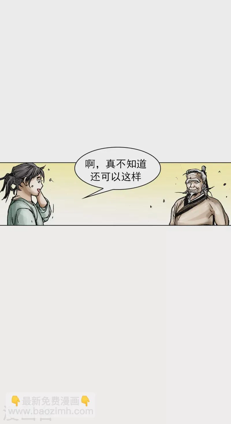 第63话 第二场比试 第24页