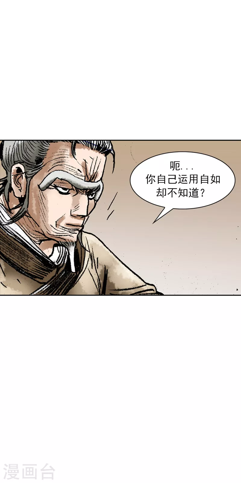 第64话 所剩无几的时间 第11页