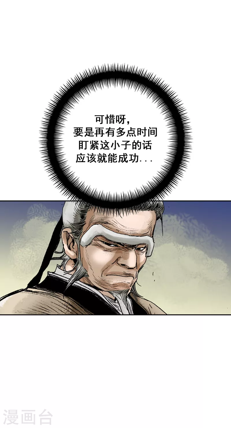 第64话 所剩无几的时间 第20页