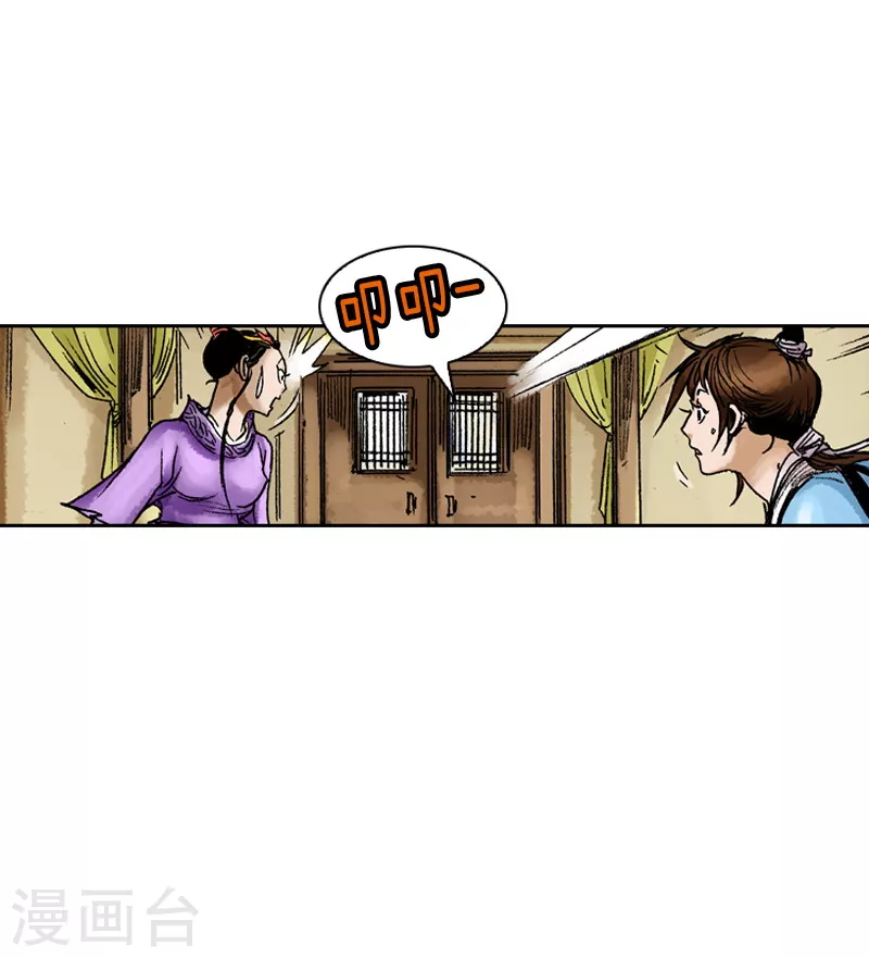 第67话 受到肯定 第24页