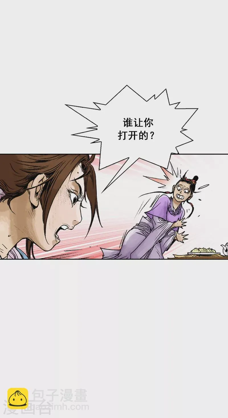 第69话 郎君？之物 第24页