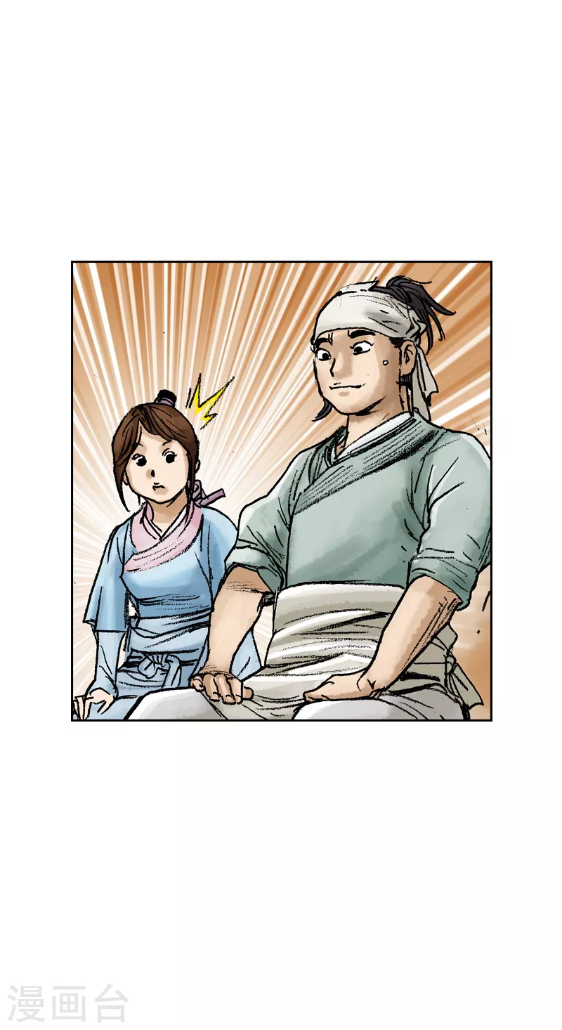 第75话 奇怪的药方 第12页