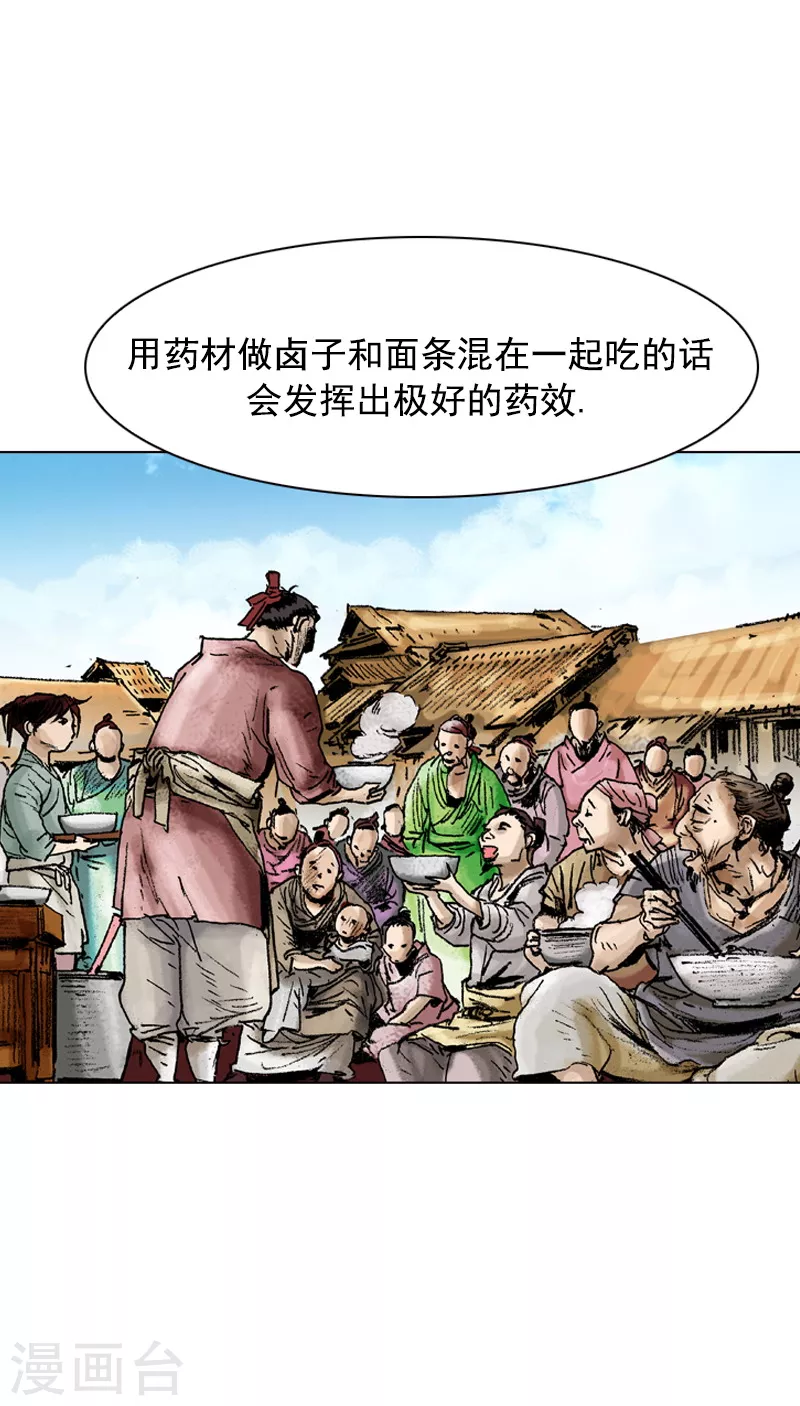 第76话 身体的信号 第6页