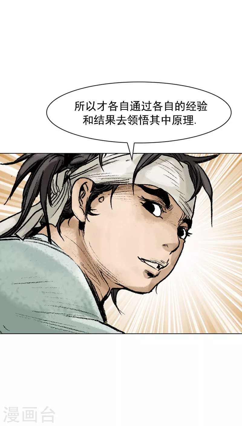 第76话 身体的信号 第13页