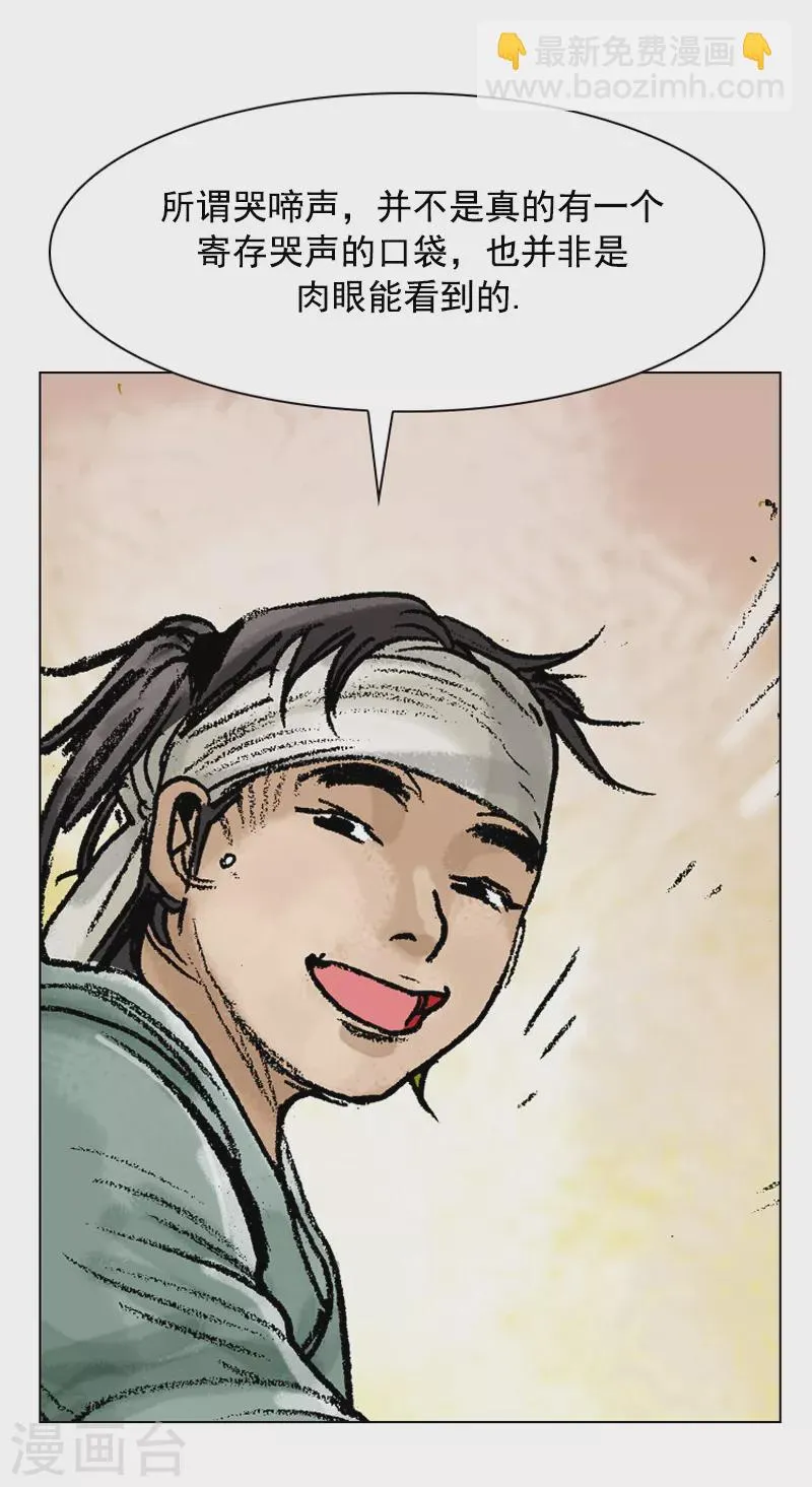 第76话 身体的信号 第15页
