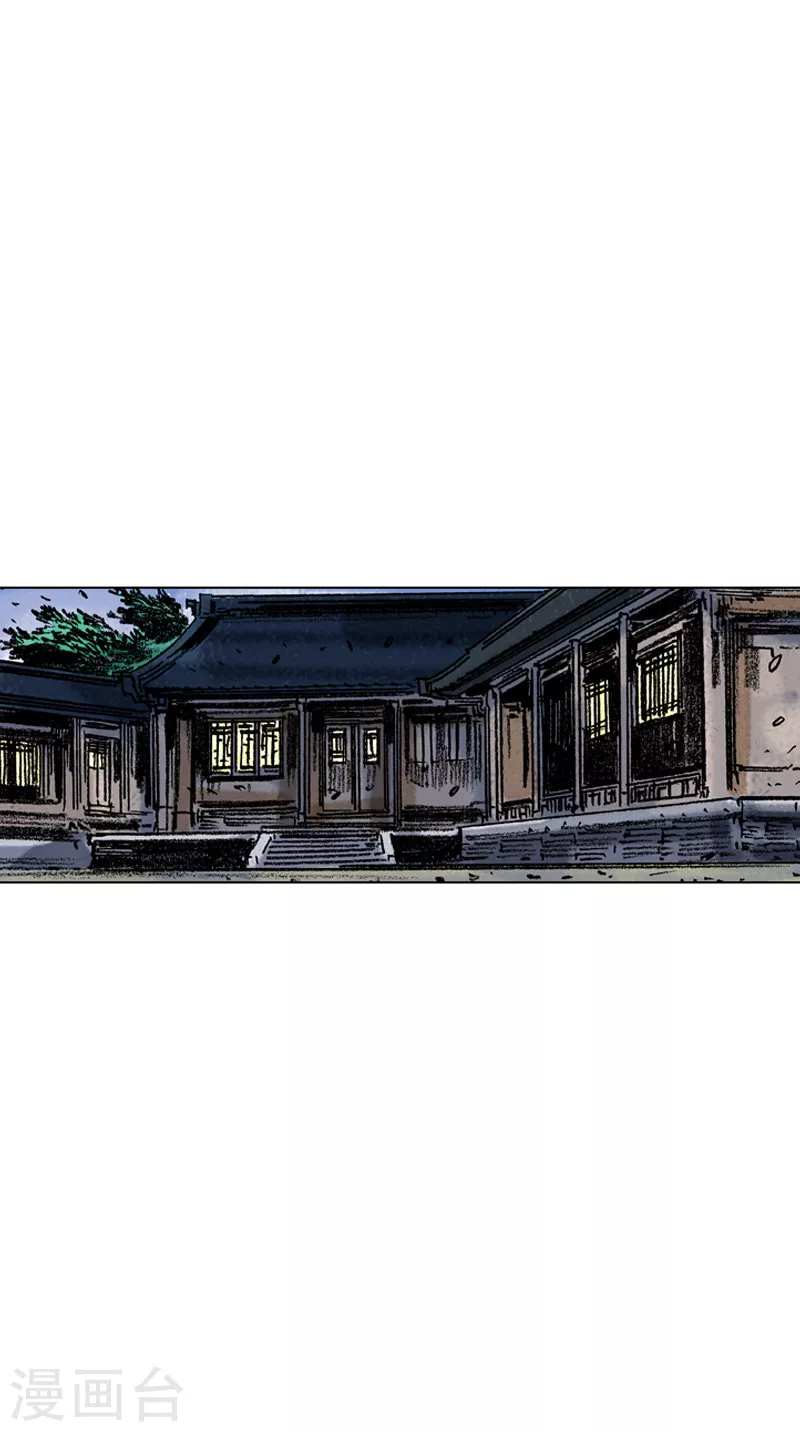 第76话 身体的信号 第24页
