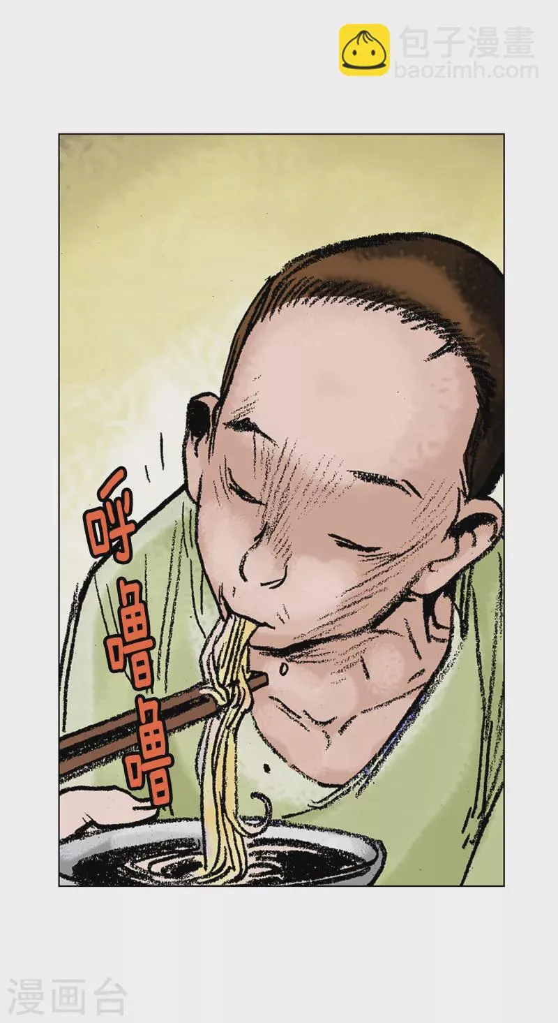 第76话 身体的信号 第26页