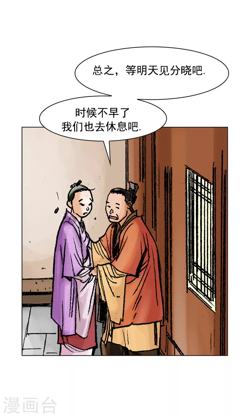 第76话 身体的信号 第28页