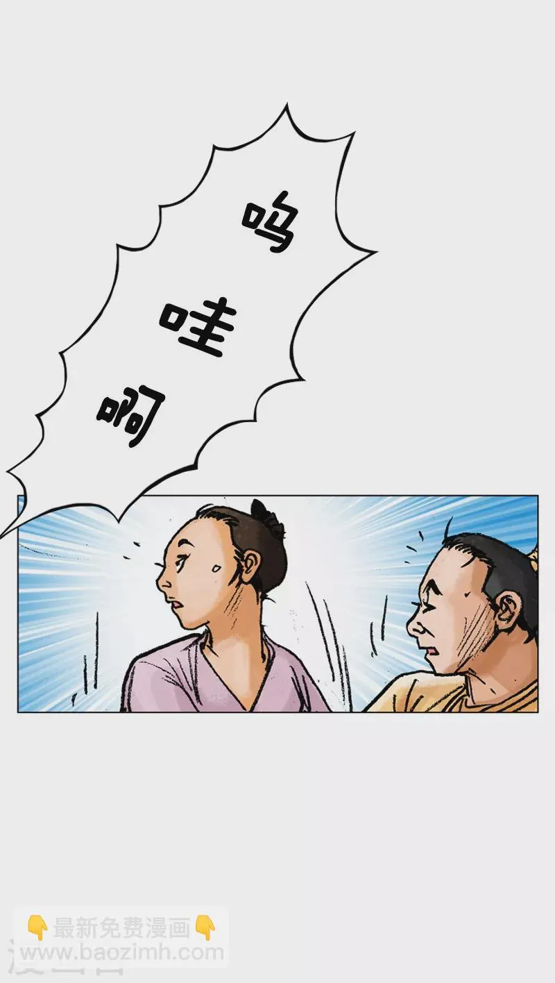 第76话 身体的信号 第33页