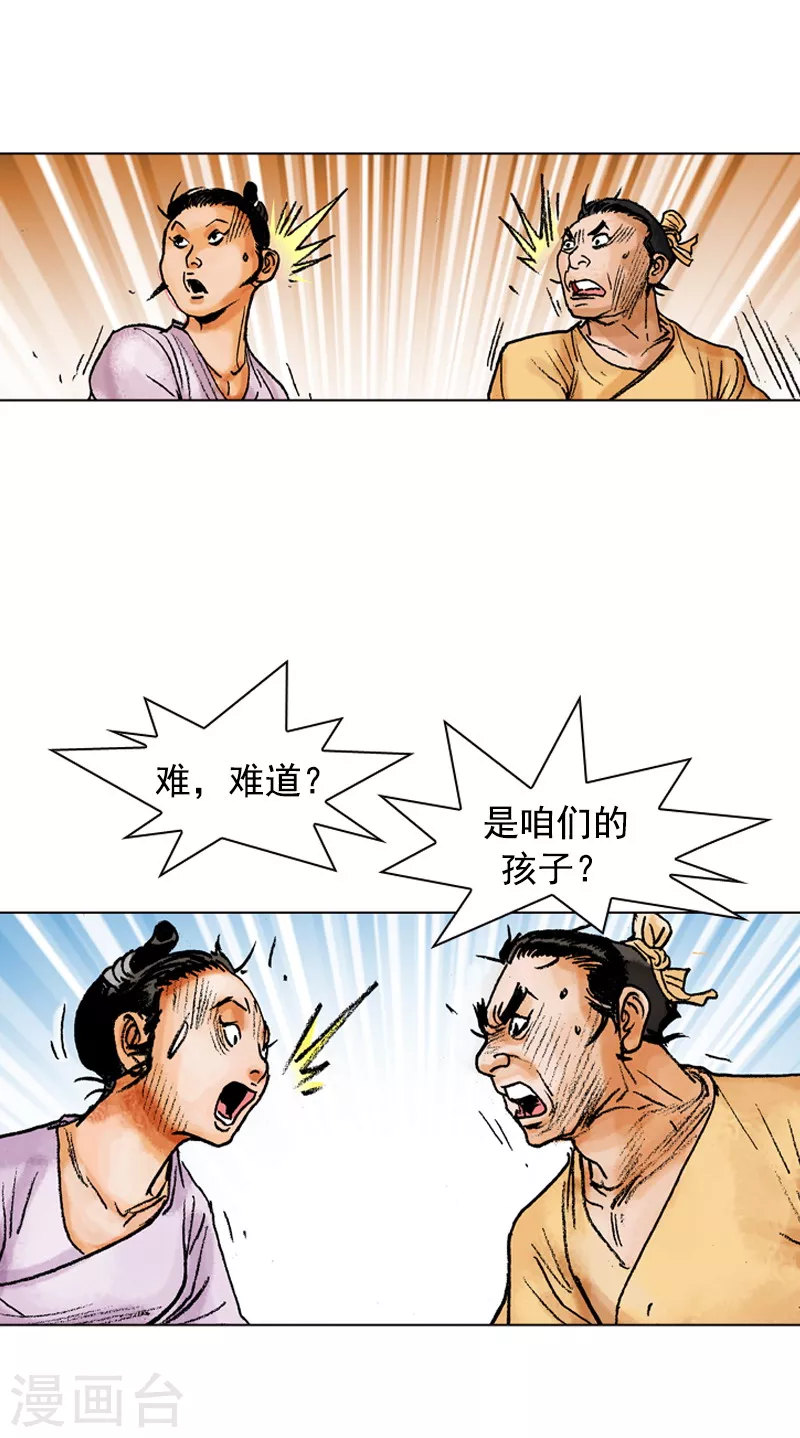 第76话 身体的信号 第34页