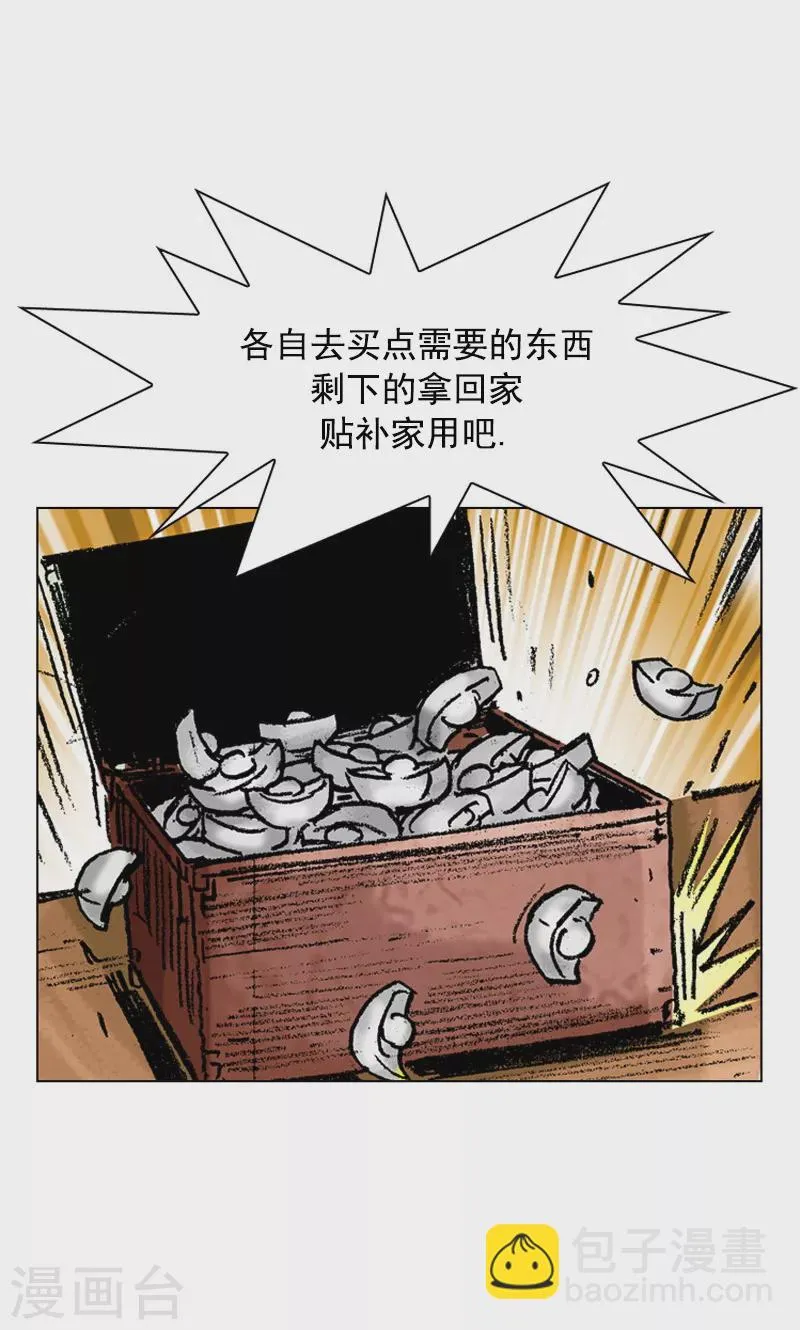 第78话 上上策 第18页