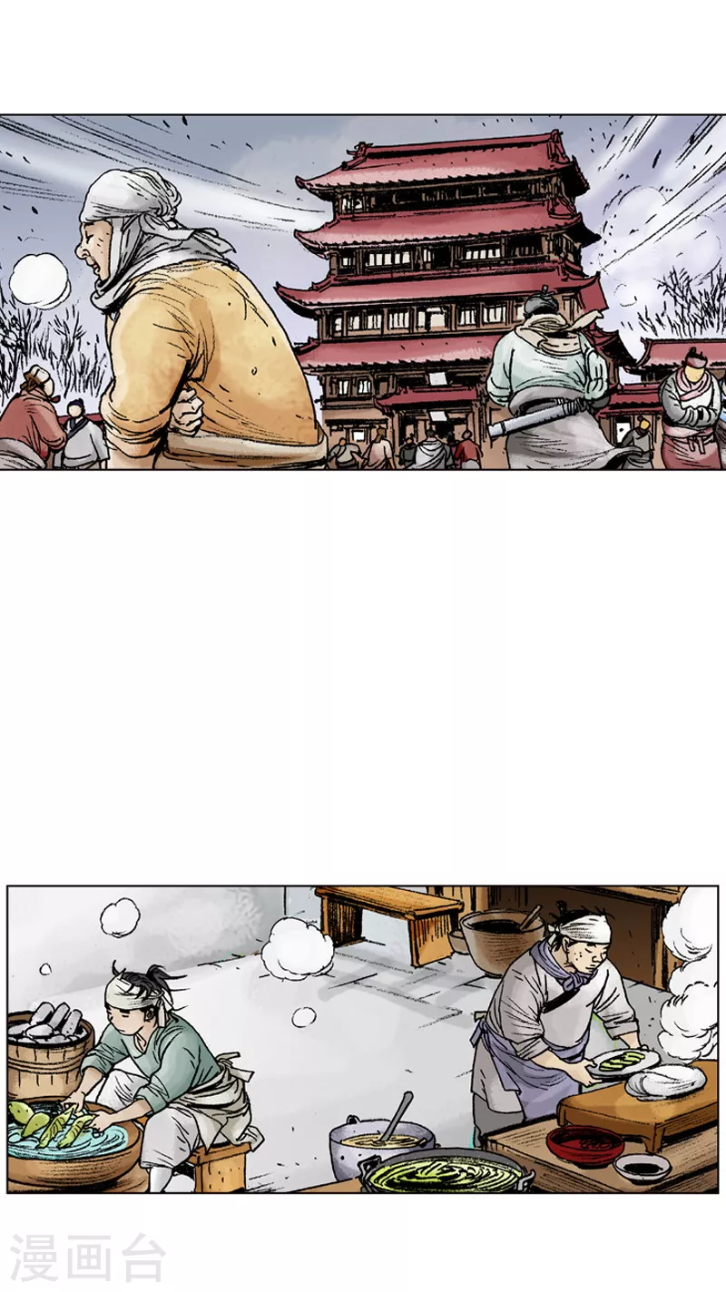 第79话 之后的打算 第2页