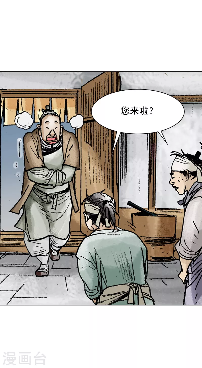 第79话 之后的打算 第3页