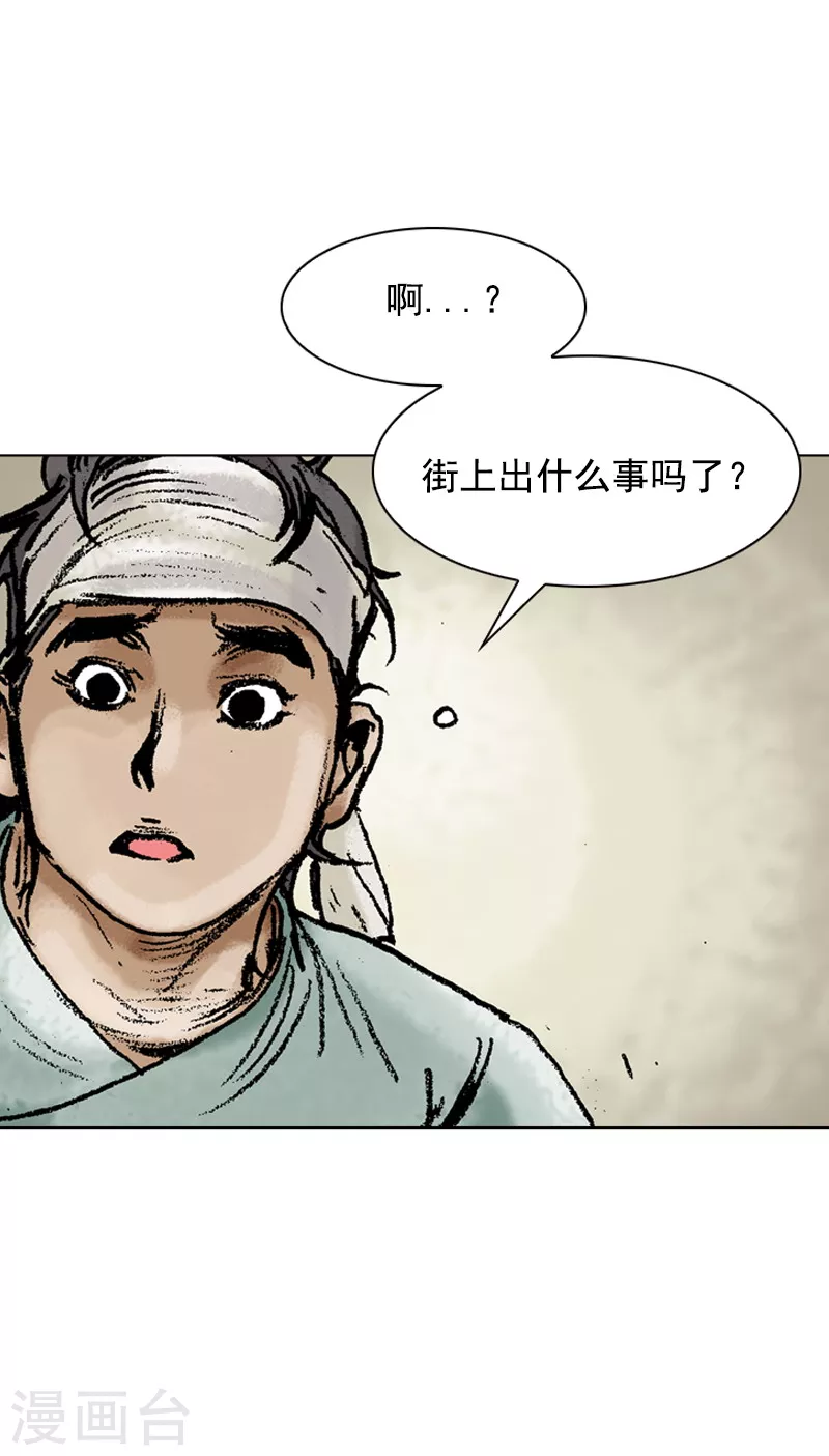 第79话 之后的打算 第5页