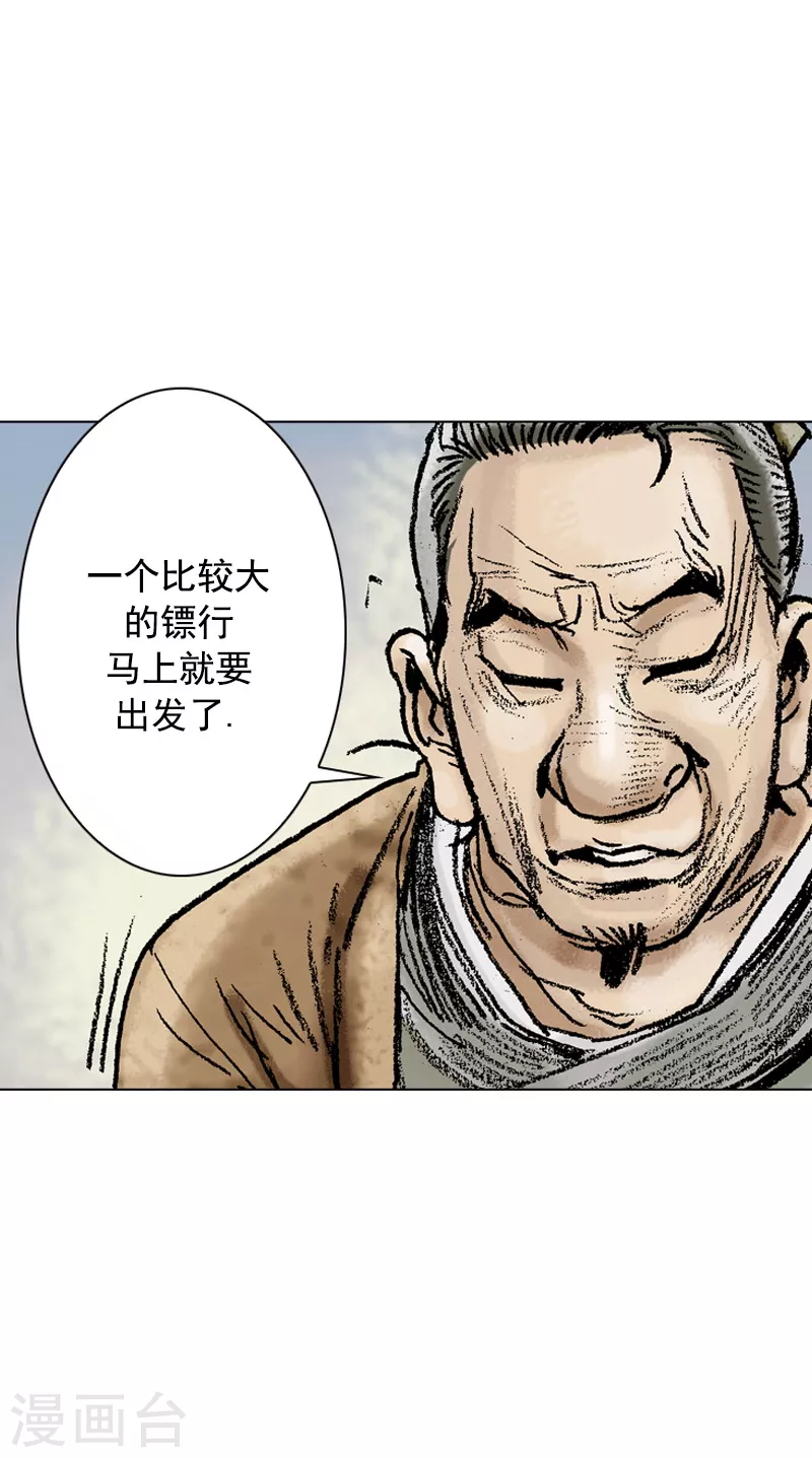 第79话 之后的打算 第6页