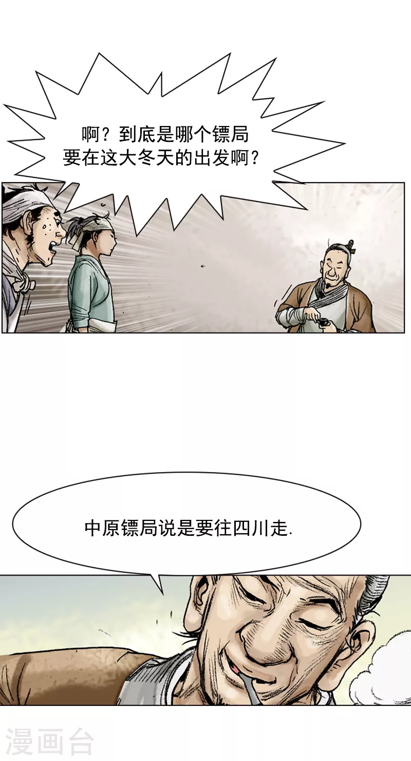 第79话 之后的打算 第7页