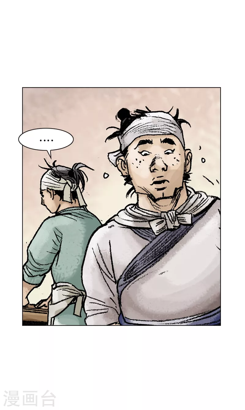 第79话 之后的打算 第8页