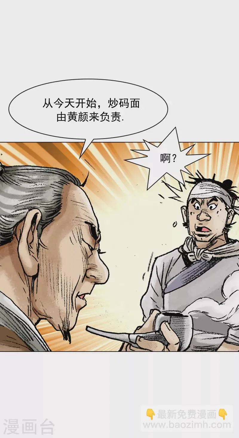 第79话 之后的打算 第9页