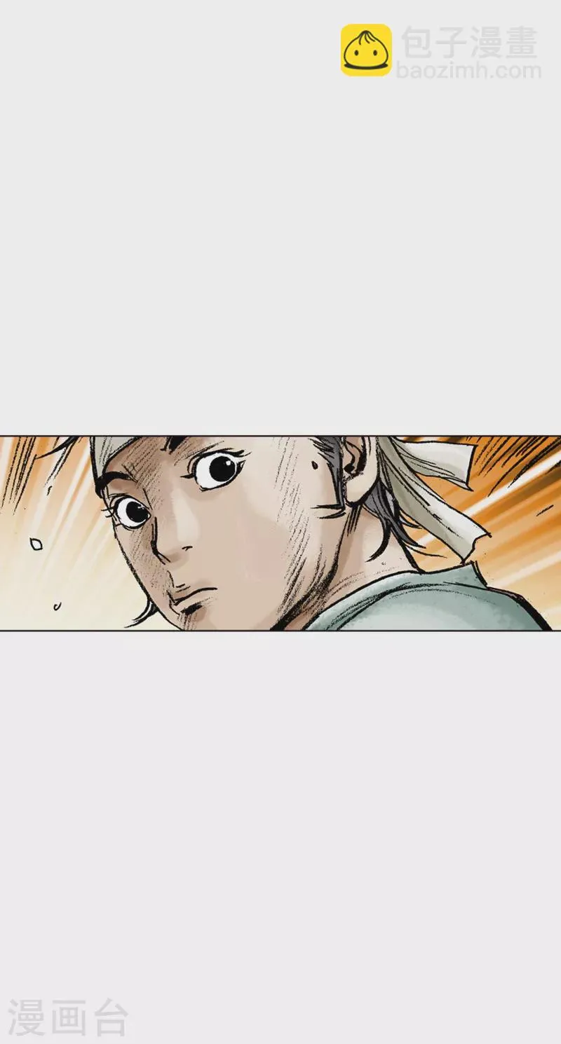 第79话 之后的打算 第10页