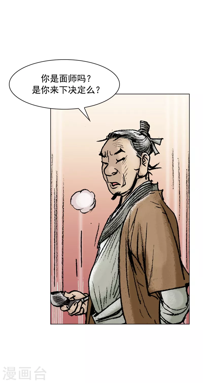 第79话 之后的打算 第12页