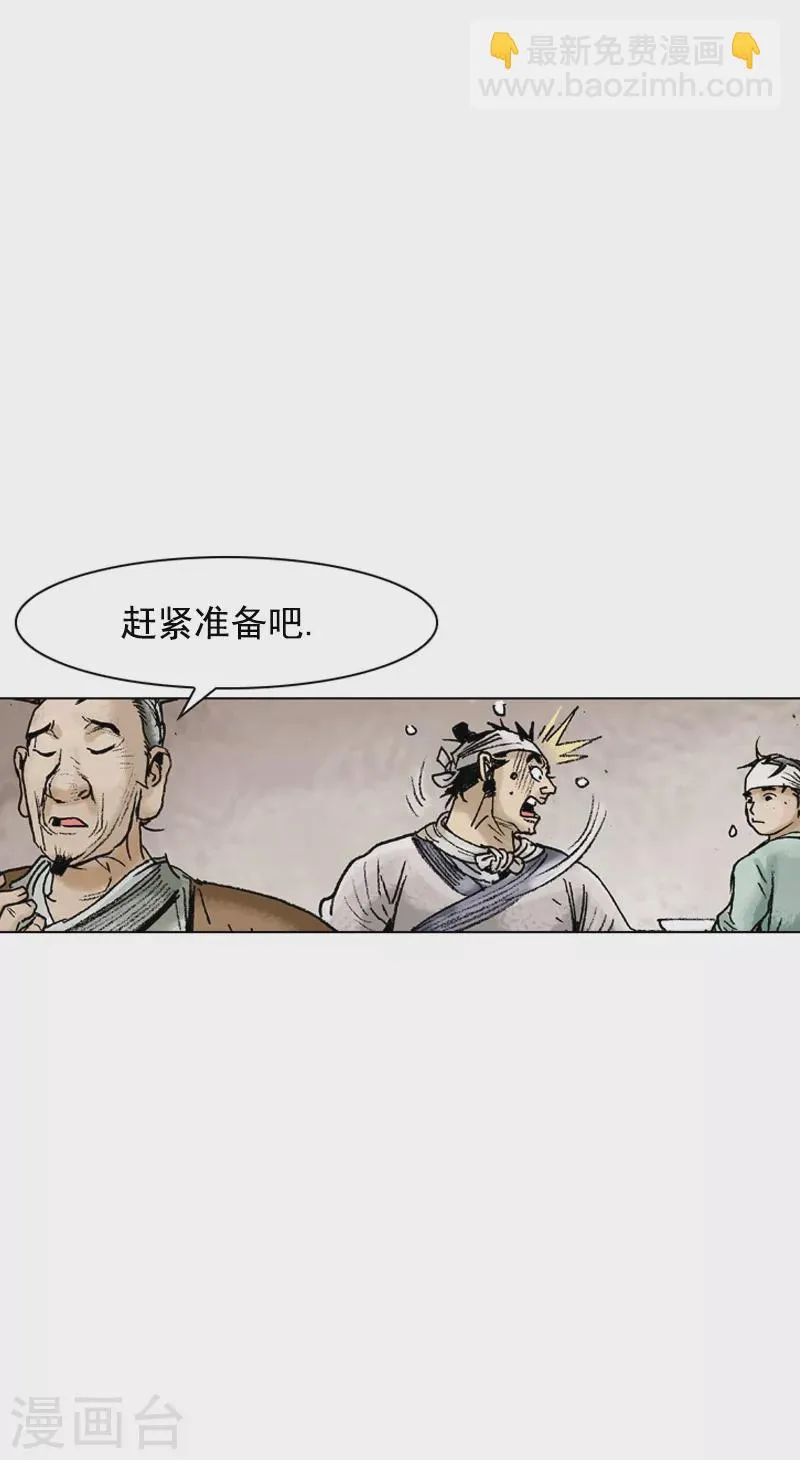 第79话 之后的打算 第13页