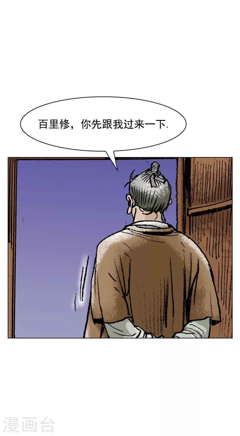 第79话 之后的打算 第14页