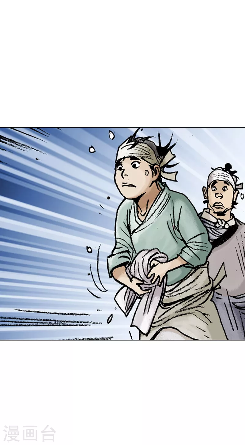 第79话 之后的打算 第15页