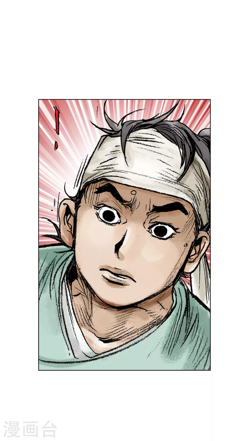 第79话 之后的打算 第20页
