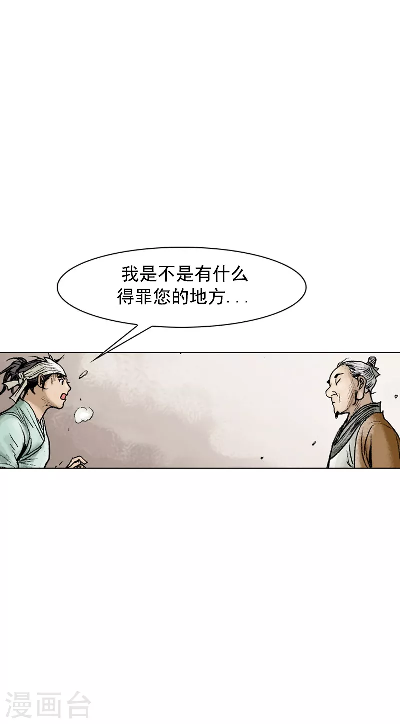 第79话 之后的打算 第21页