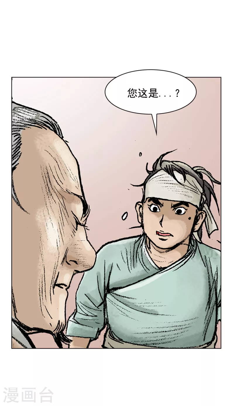 第79话 之后的打算 第23页