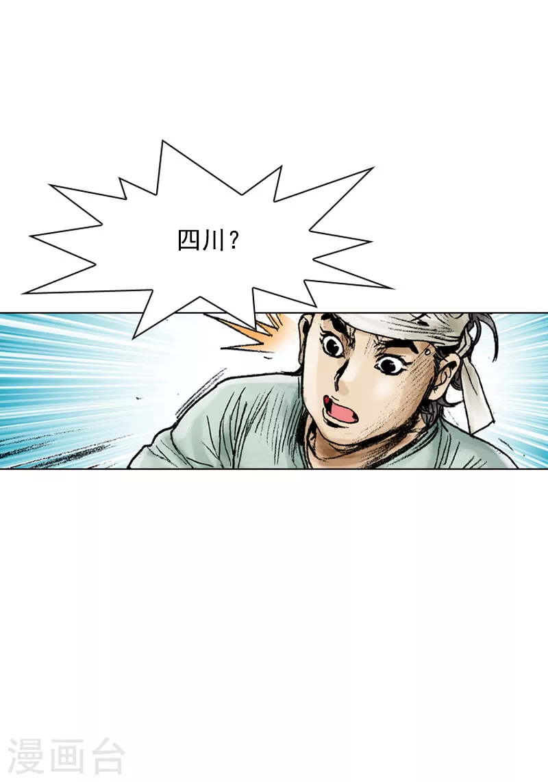 第79话 之后的打算 第25页