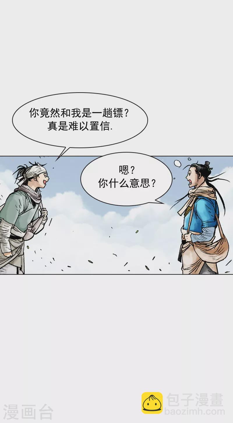 第82话 庞大阵容 第7页