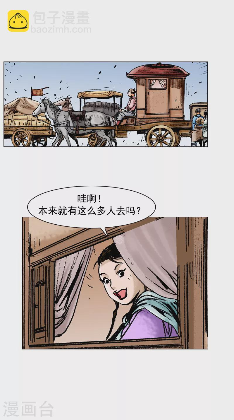 第82话 庞大阵容 第22页