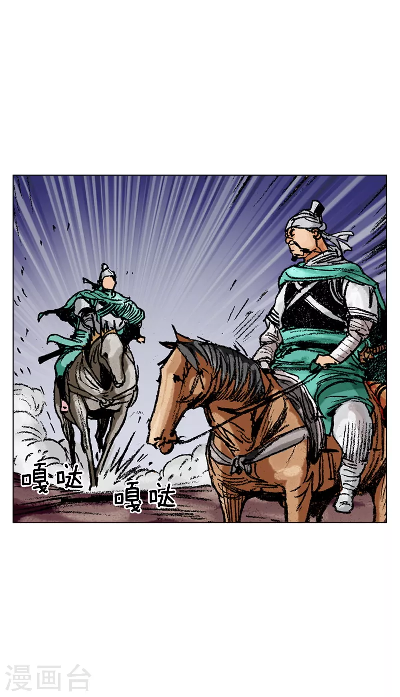 第84话 两个蠢蛋 第3页