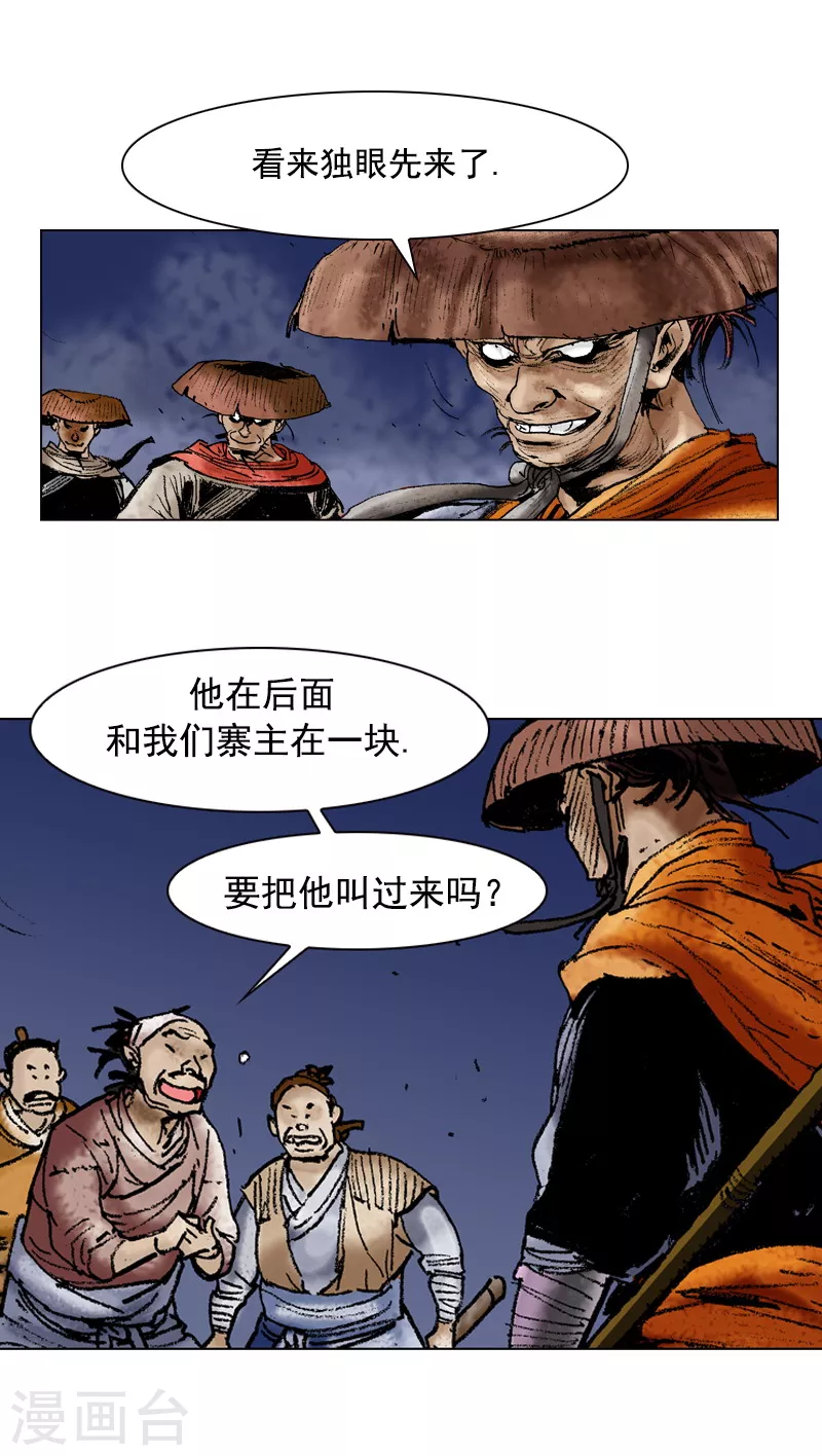 第91话 正宗担担面 第19页