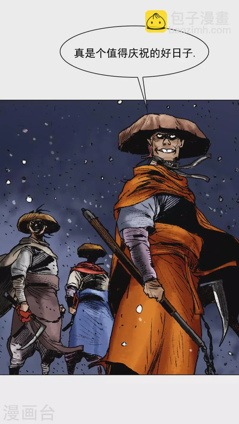 第91话 正宗担担面 第22页