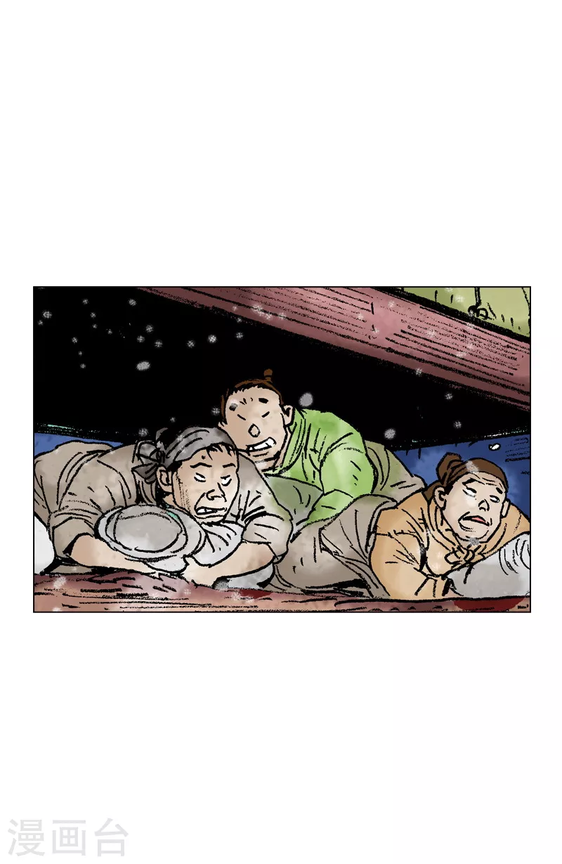 第92话 遭袭 第15页
