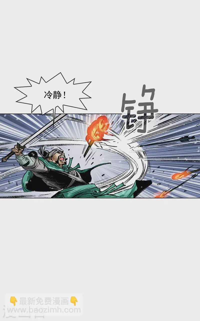 第92话 遭袭 第24页